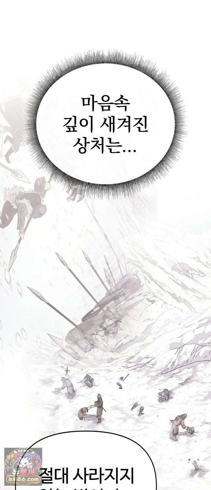 해골전령 이야기 40． 재판 51