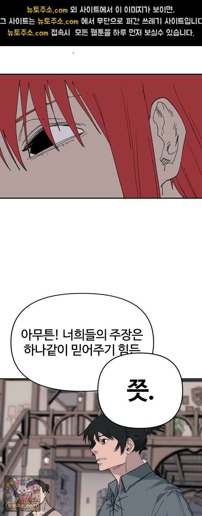 해골전령 이야기 40． 재판 54