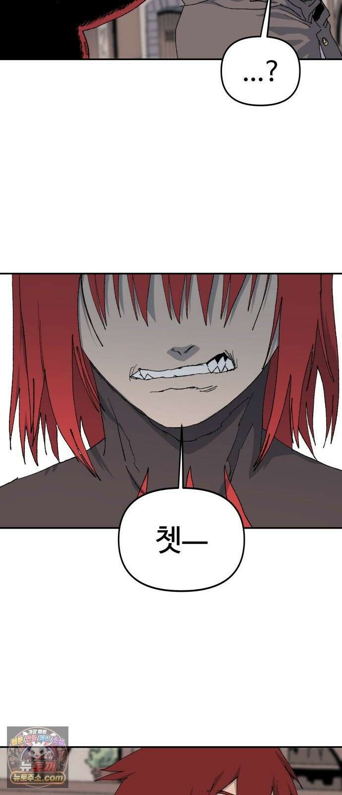 해골전령 이야기 40． 재판 57