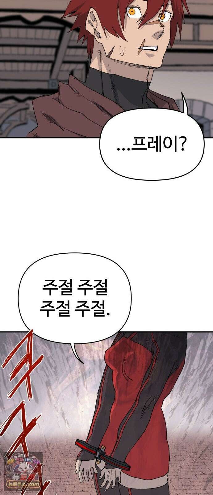 해골전령 이야기 40． 재판 58
