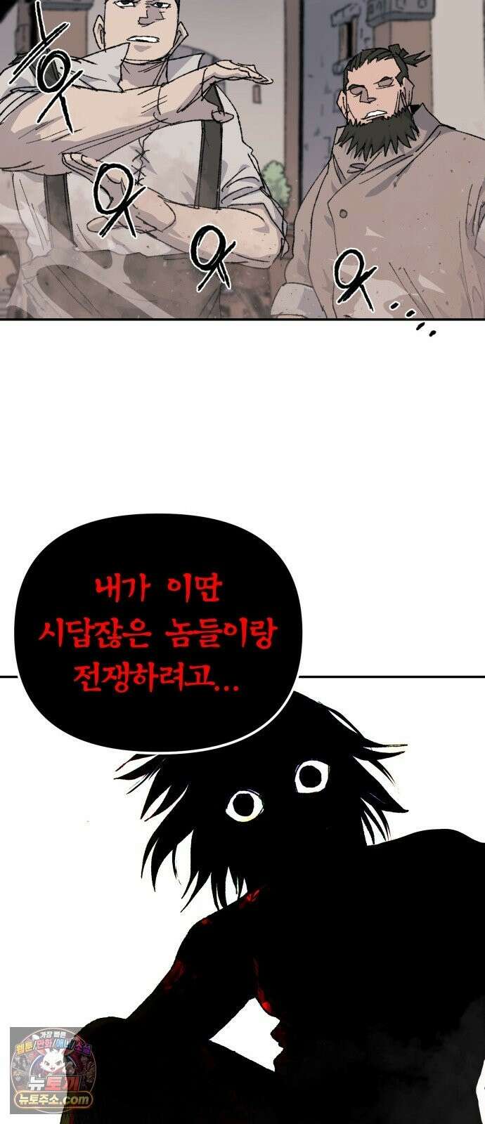 해골전령 이야기 40． 재판 67