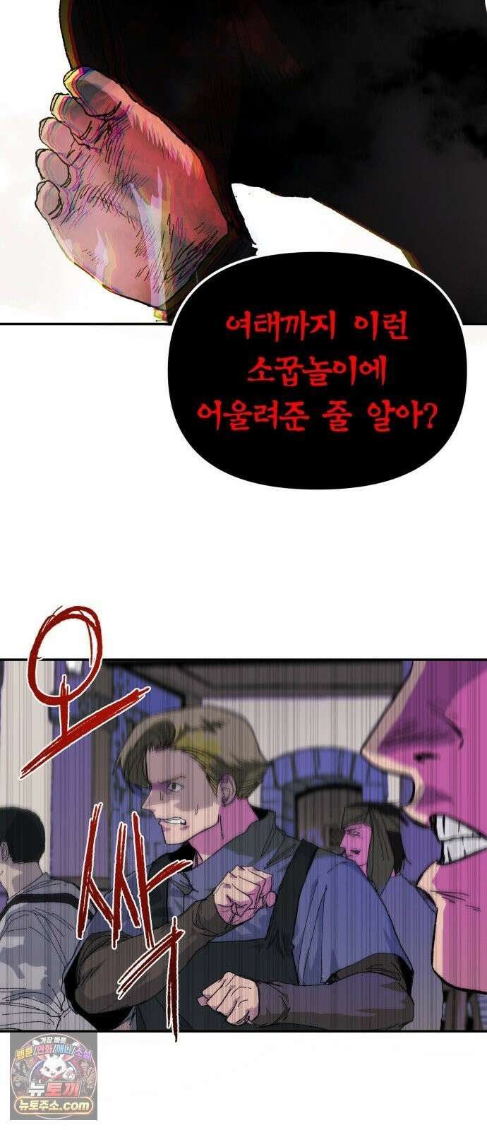 해골전령 이야기 40． 재판 68
