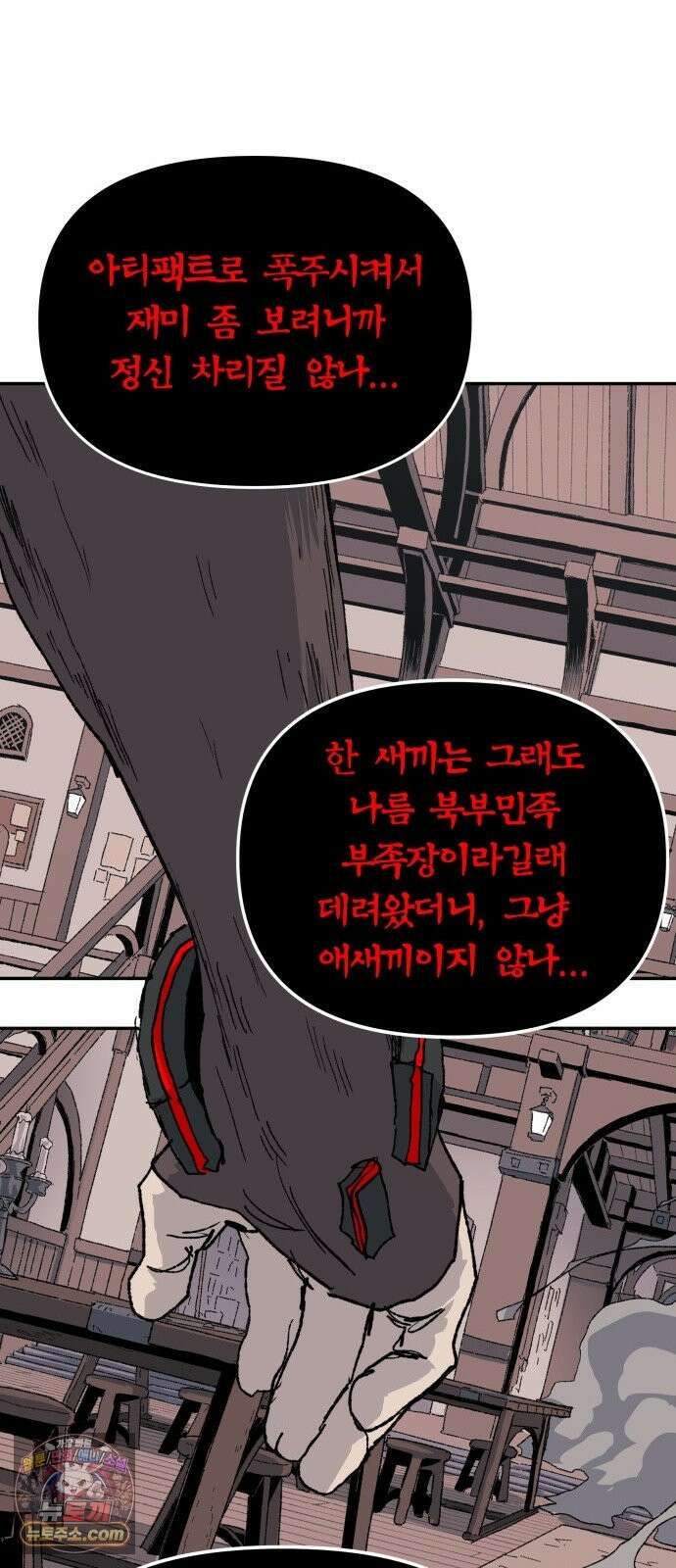 해골전령 이야기 40． 재판 69