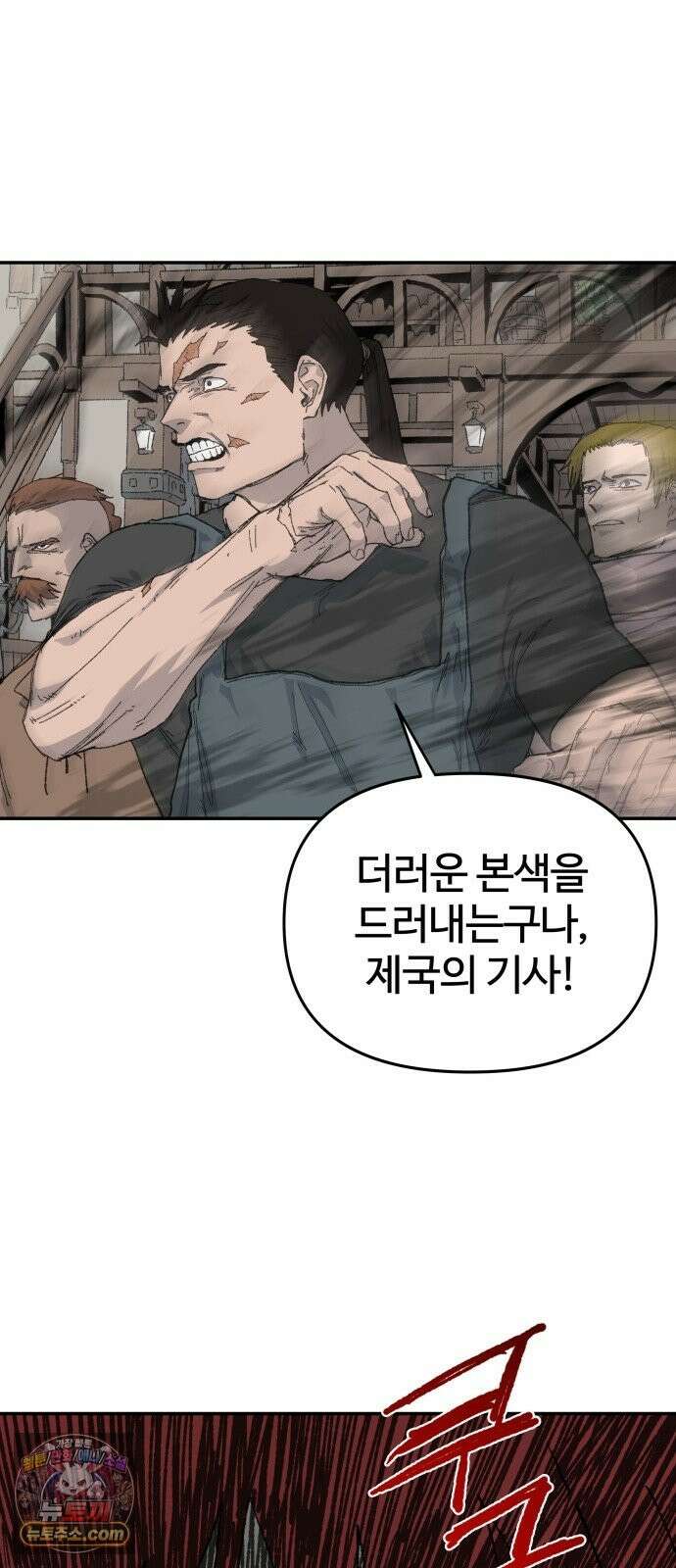 해골전령 이야기 40． 재판 71