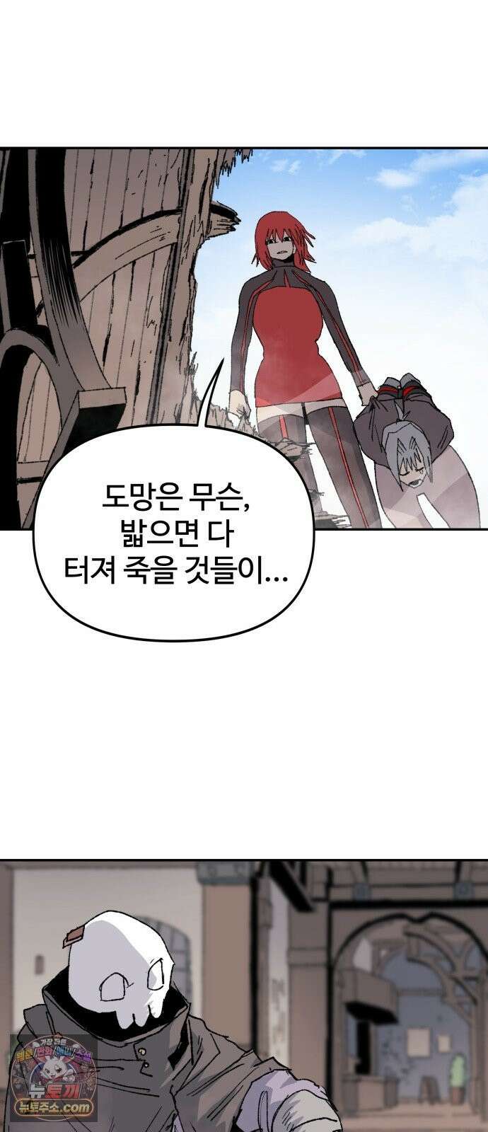 해골전령 이야기 40． 재판 77