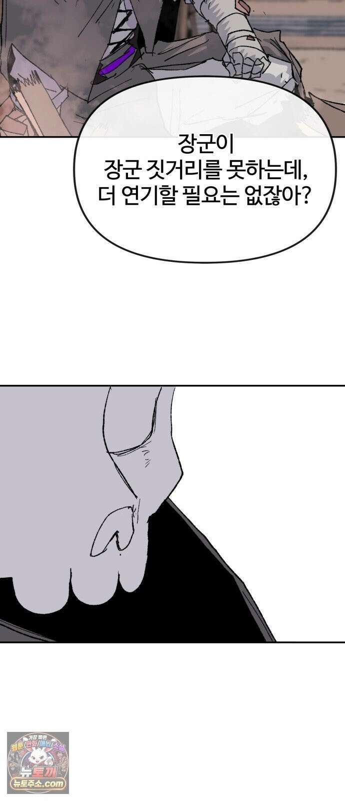 해골전령 이야기 40． 재판 78