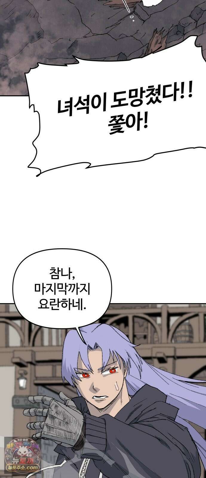 해골전령 이야기 40． 재판 80