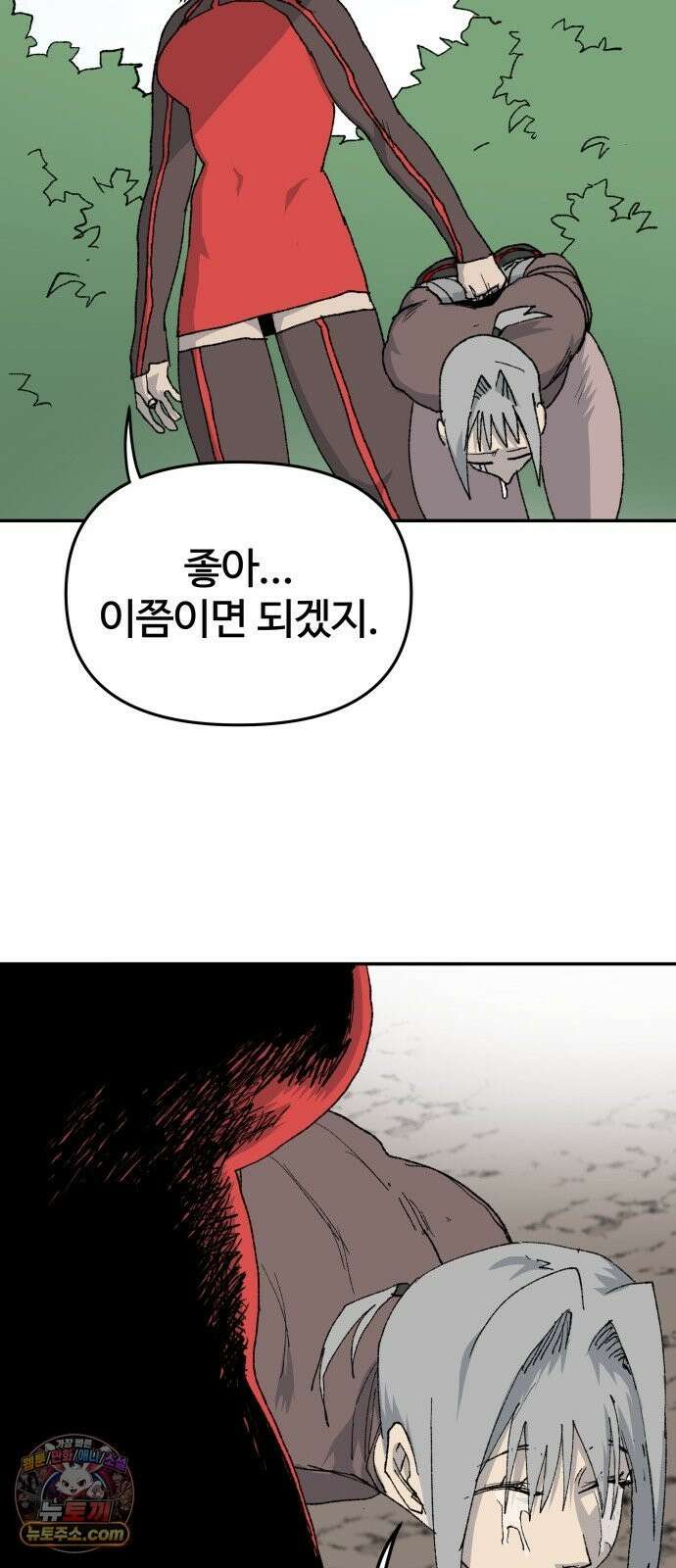 해골전령 이야기 40． 재판 86