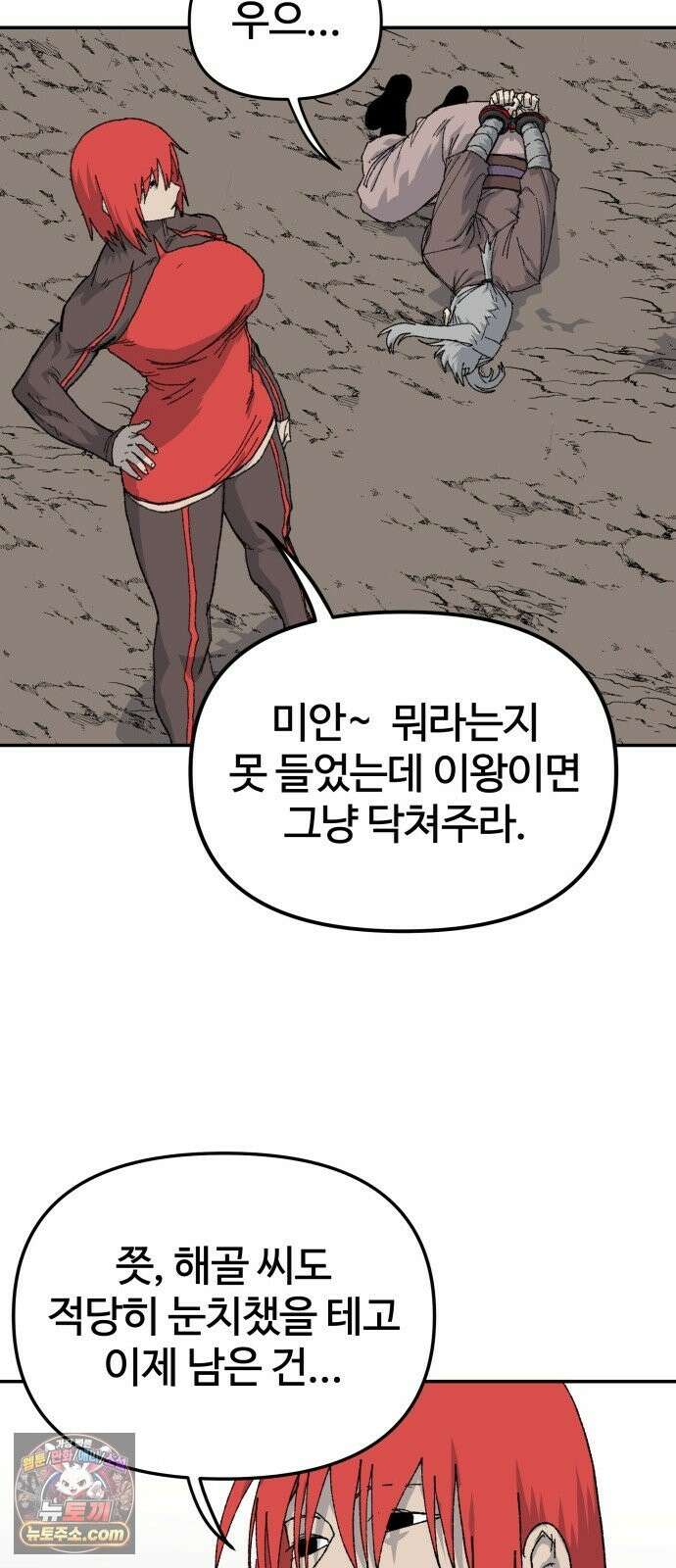 해골전령 이야기 40． 재판 88
