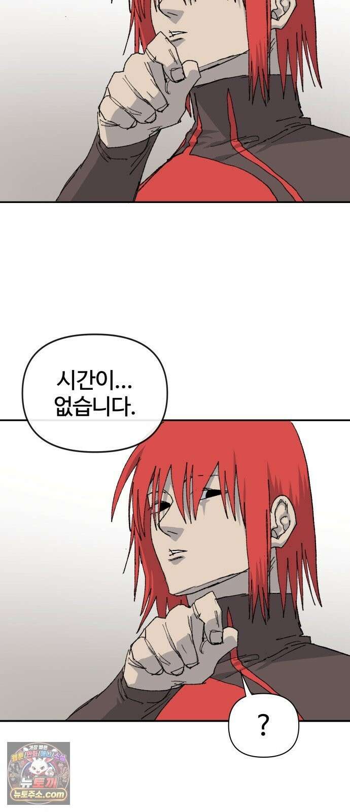 해골전령 이야기 40． 재판 89