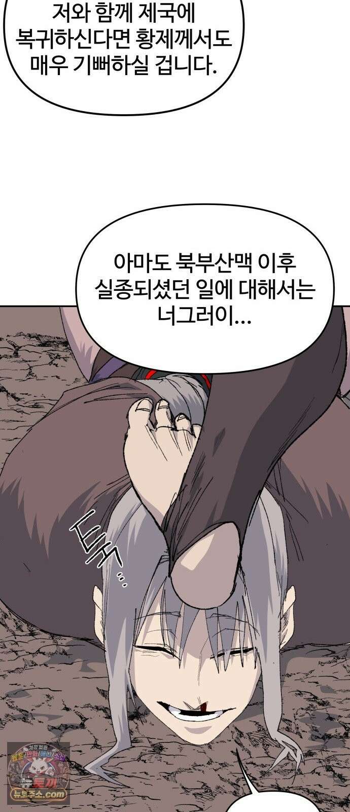 해골전령 이야기 40． 재판 92