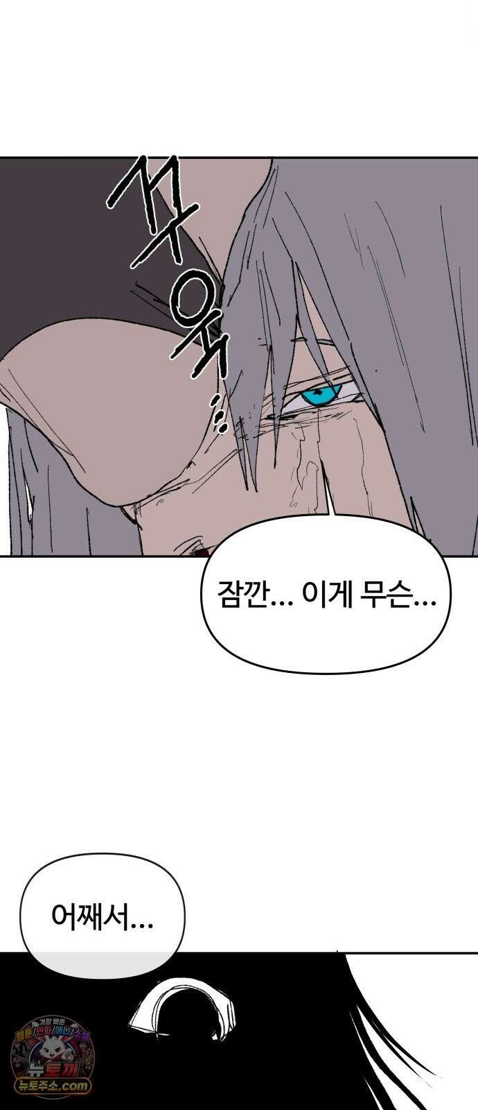 해골전령 이야기 40． 재판 94