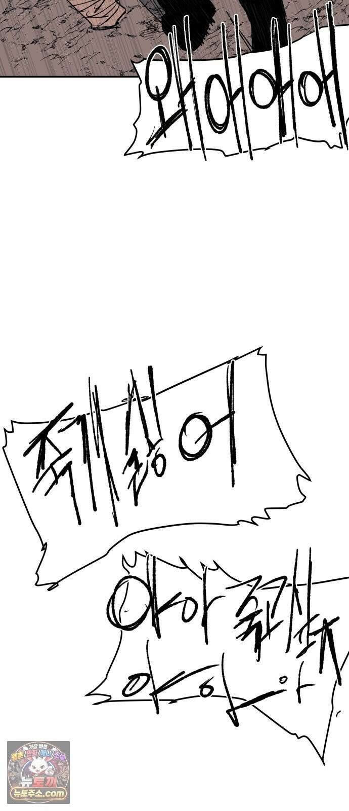해골전령 이야기 40． 재판 97