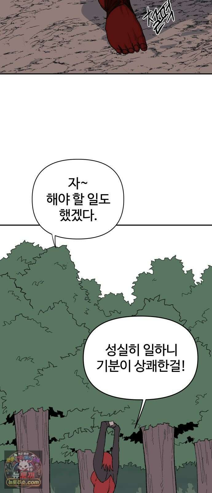 해골전령 이야기 40． 재판 102