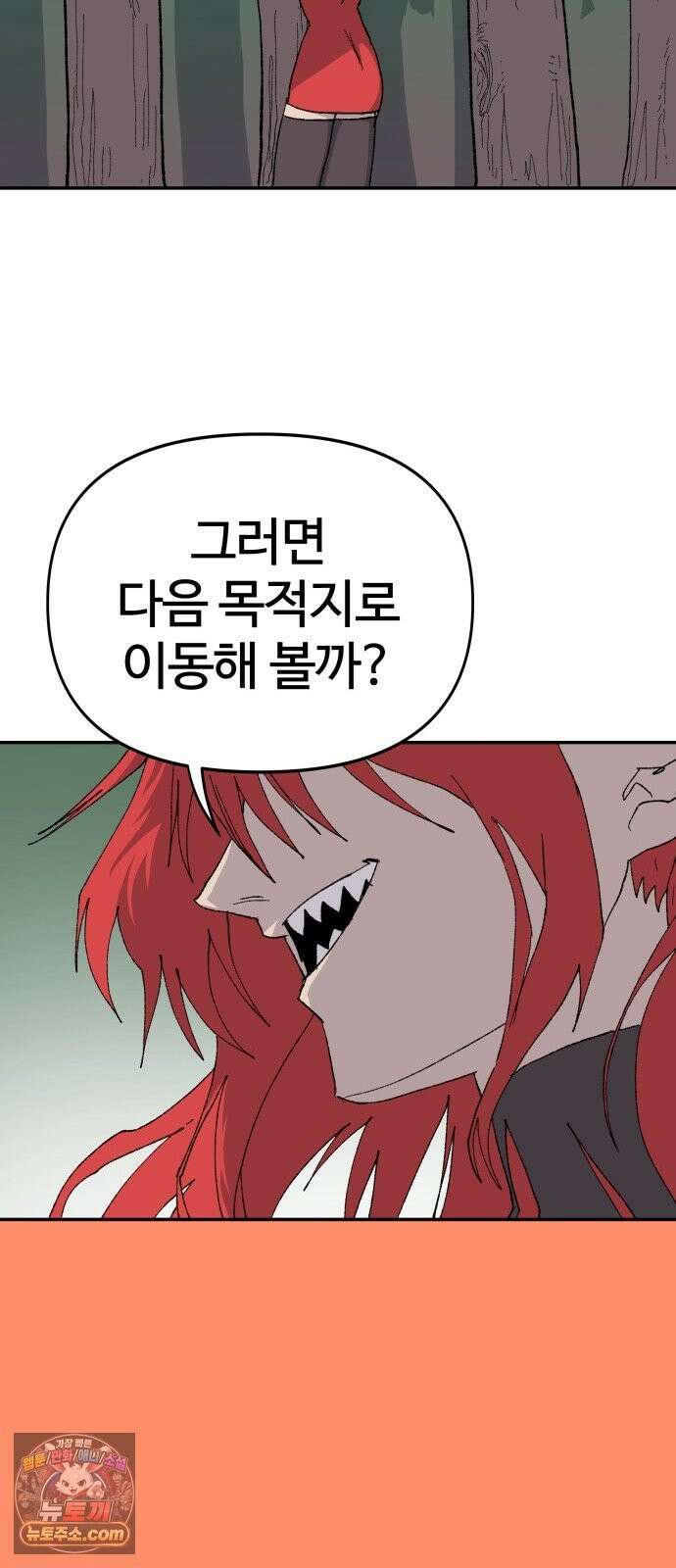 해골전령 이야기 40． 재판 103