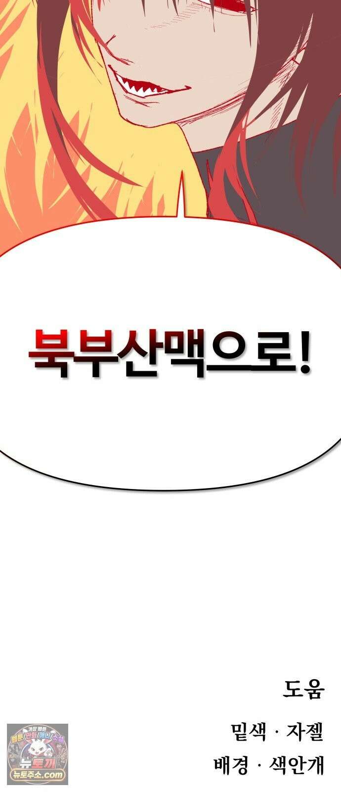 해골전령 이야기 40． 재판 105