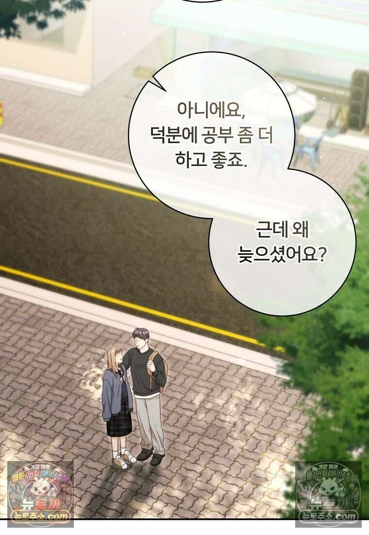 위험한 신혼부부 31화 2