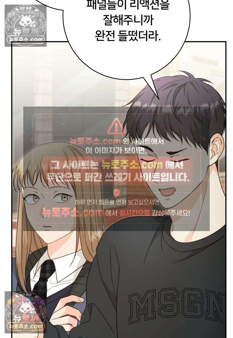 위험한 신혼부부 31화 6