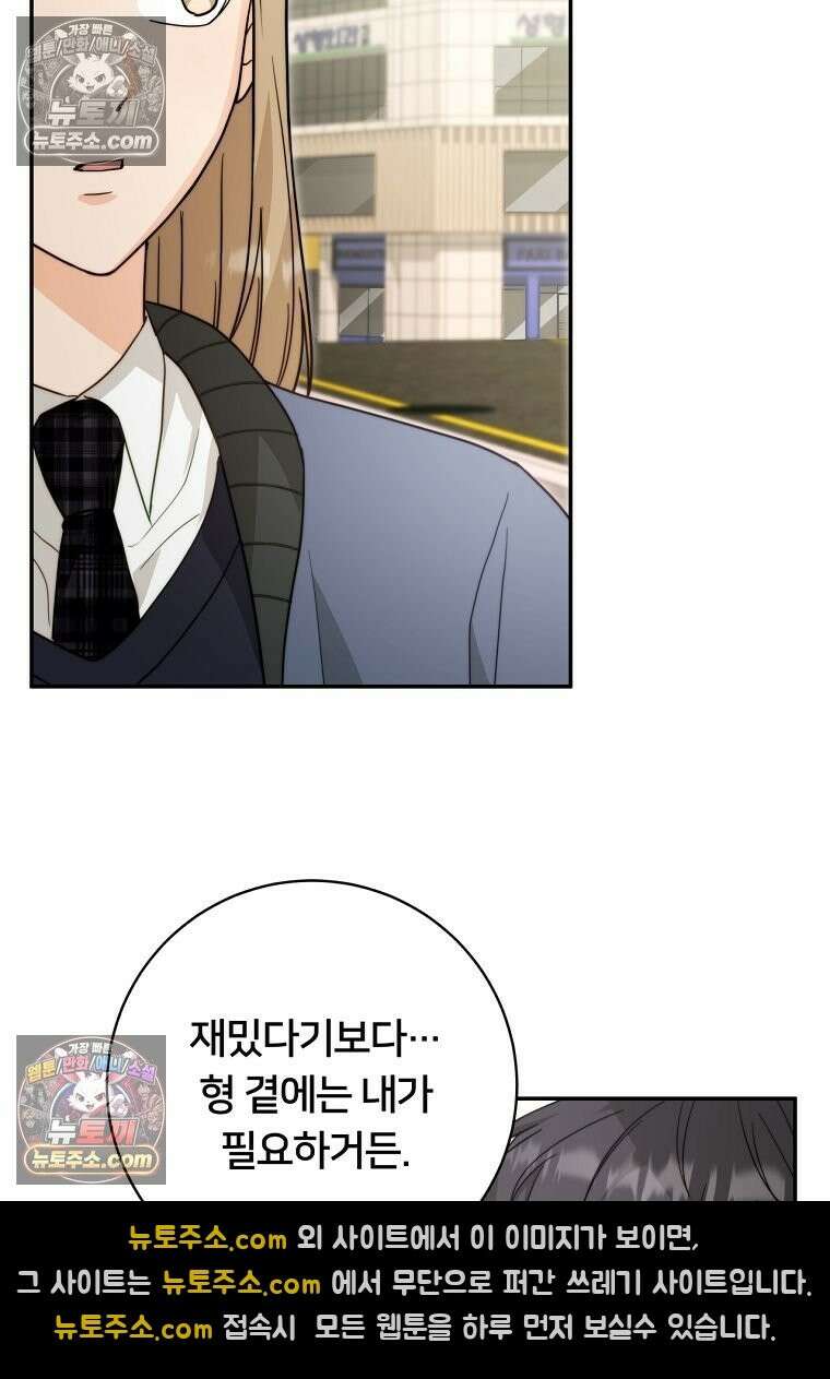 위험한 신혼부부 31화 10