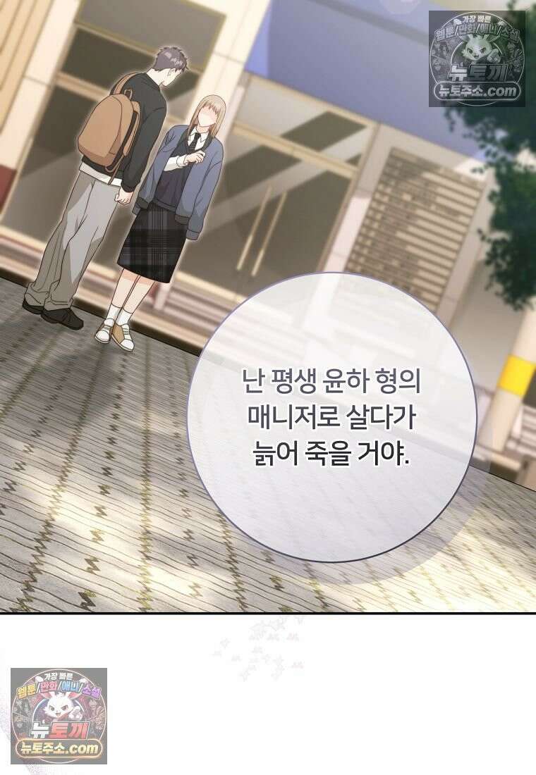 위험한 신혼부부 31화 13