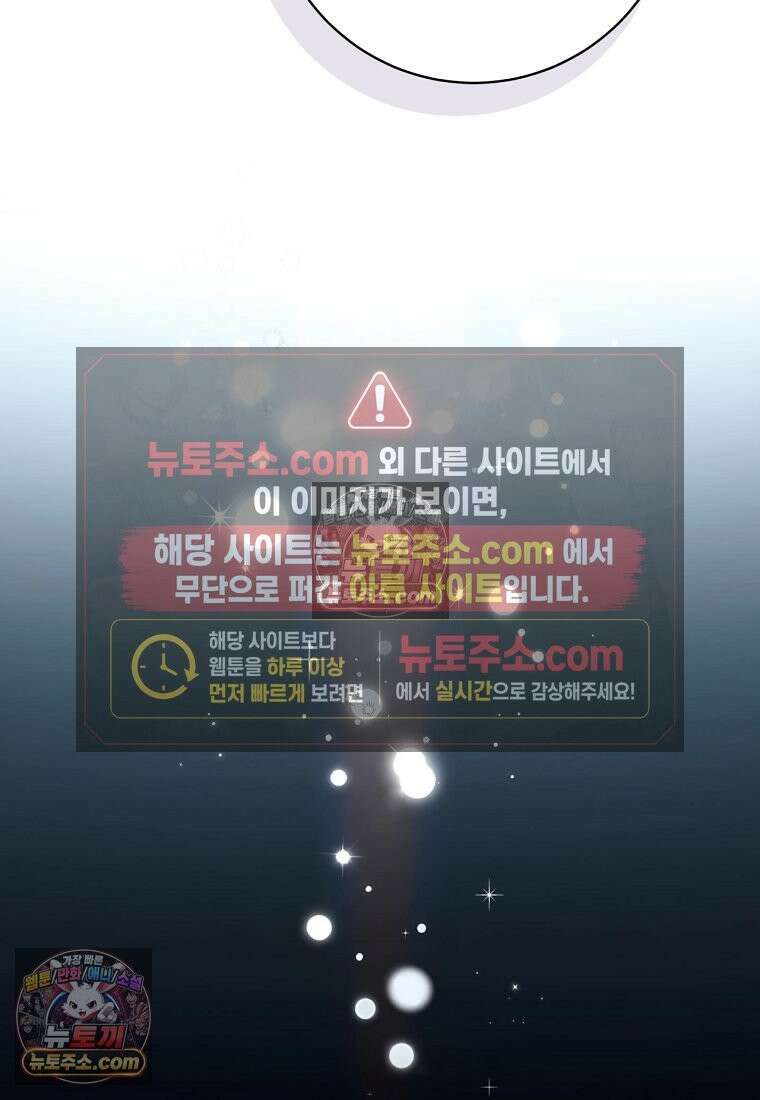 위험한 신혼부부 31화 17