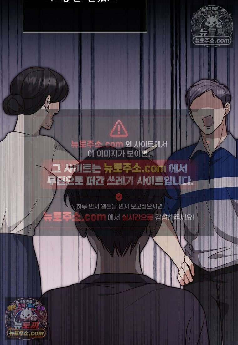 위험한 신혼부부 31화 19