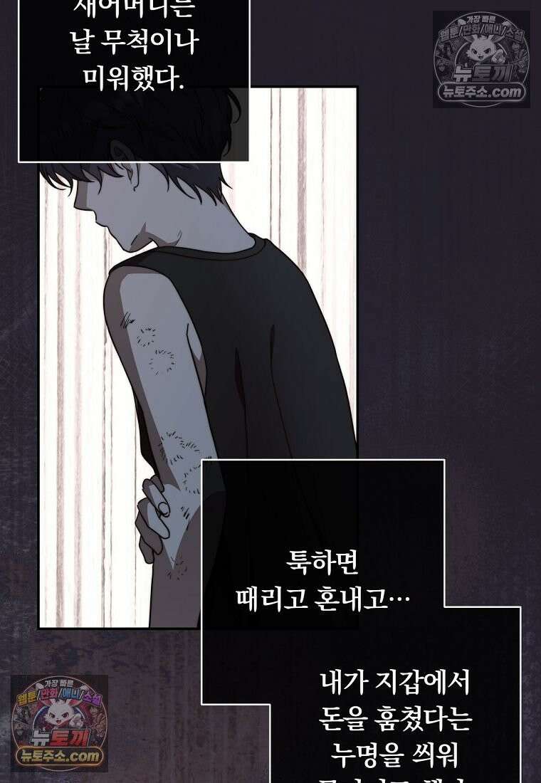 위험한 신혼부부 31화 21