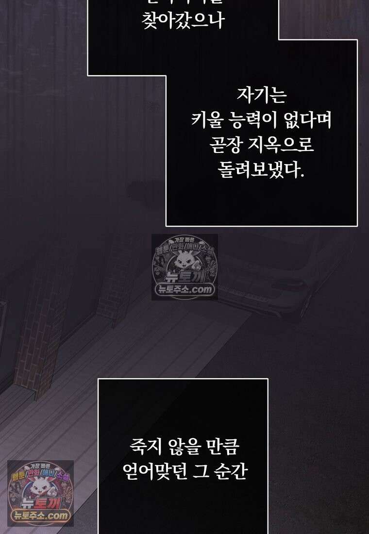 위험한 신혼부부 31화 23