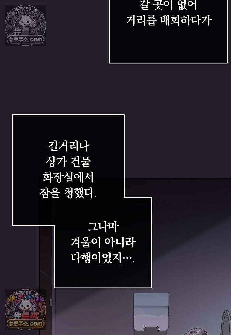 위험한 신혼부부 31화 25