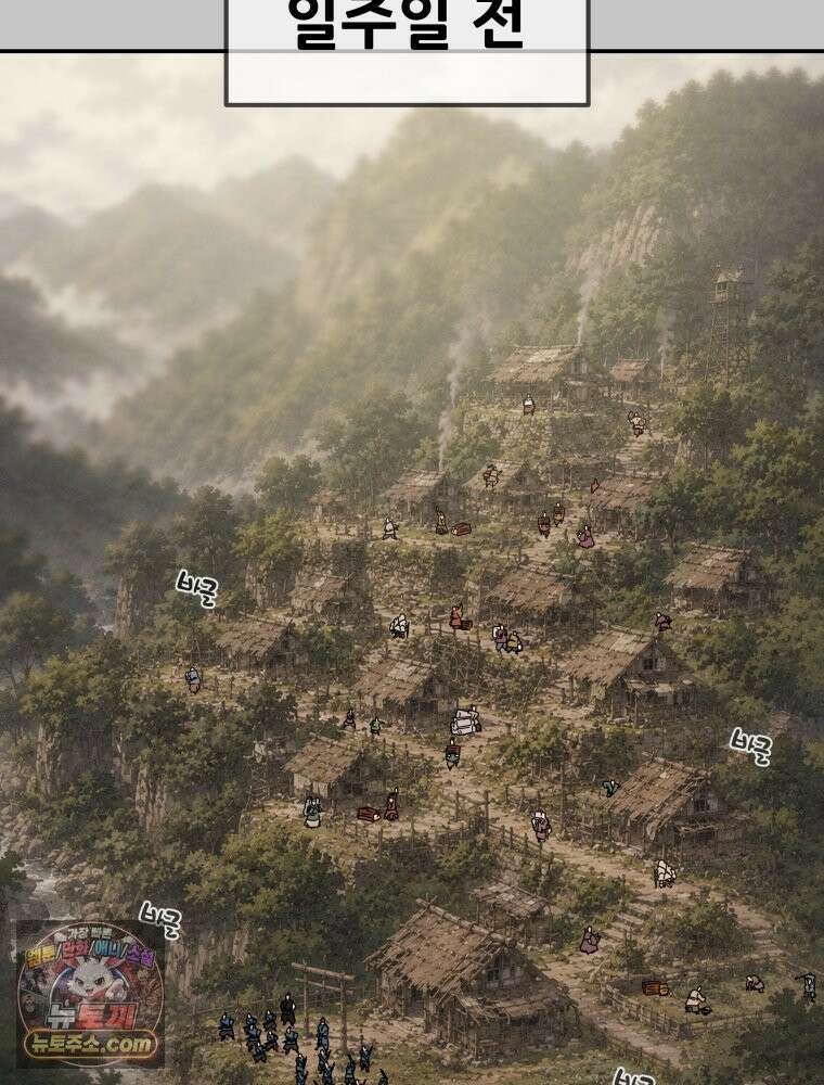 천광명월 268화 2