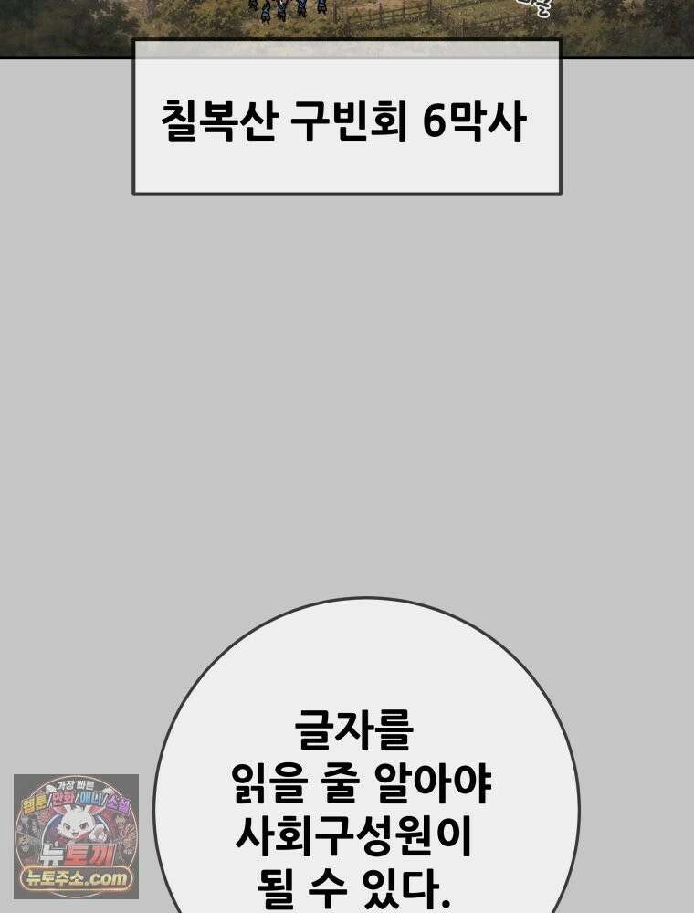 천광명월 268화 3