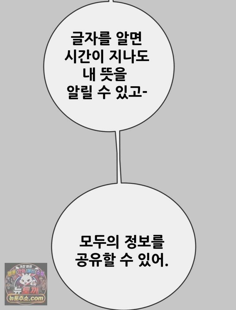 천광명월 268화 5