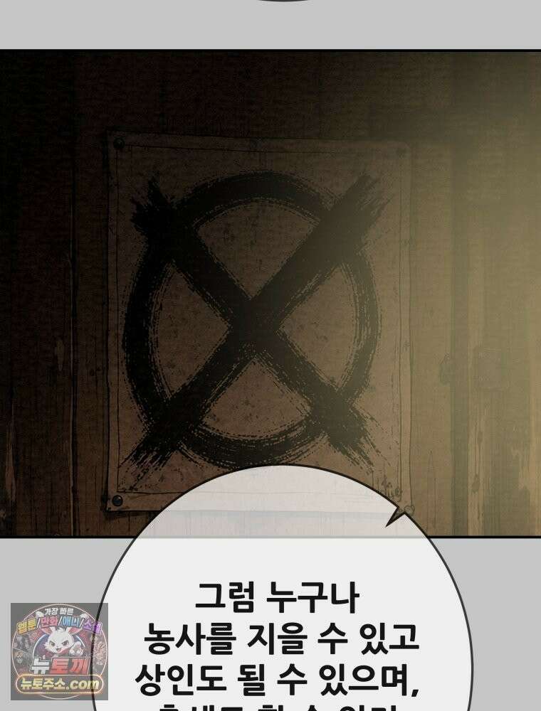 천광명월 268화 6