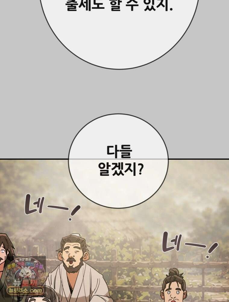 천광명월 268화 7