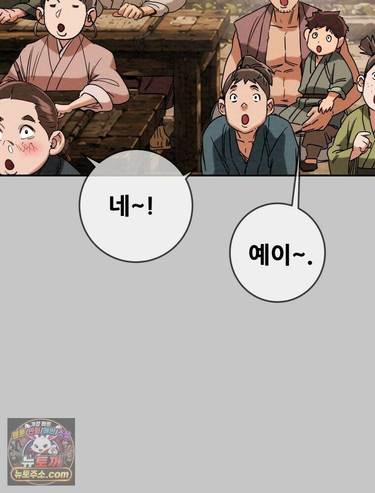천광명월 268화 8