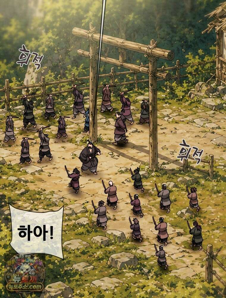 천광명월 268화 10