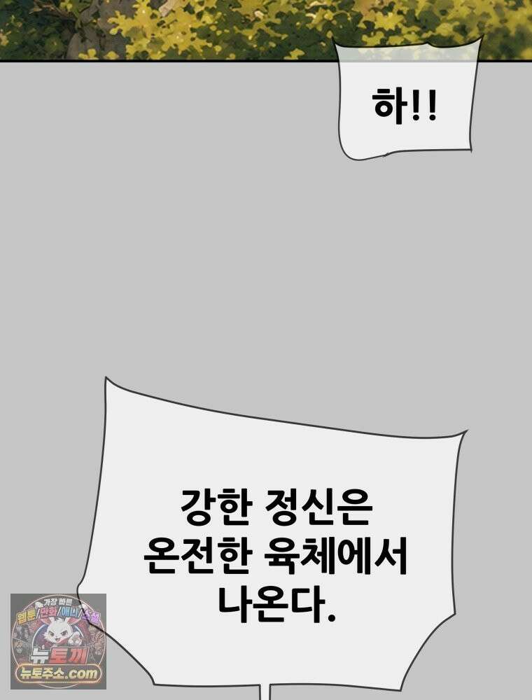 천광명월 268화 11