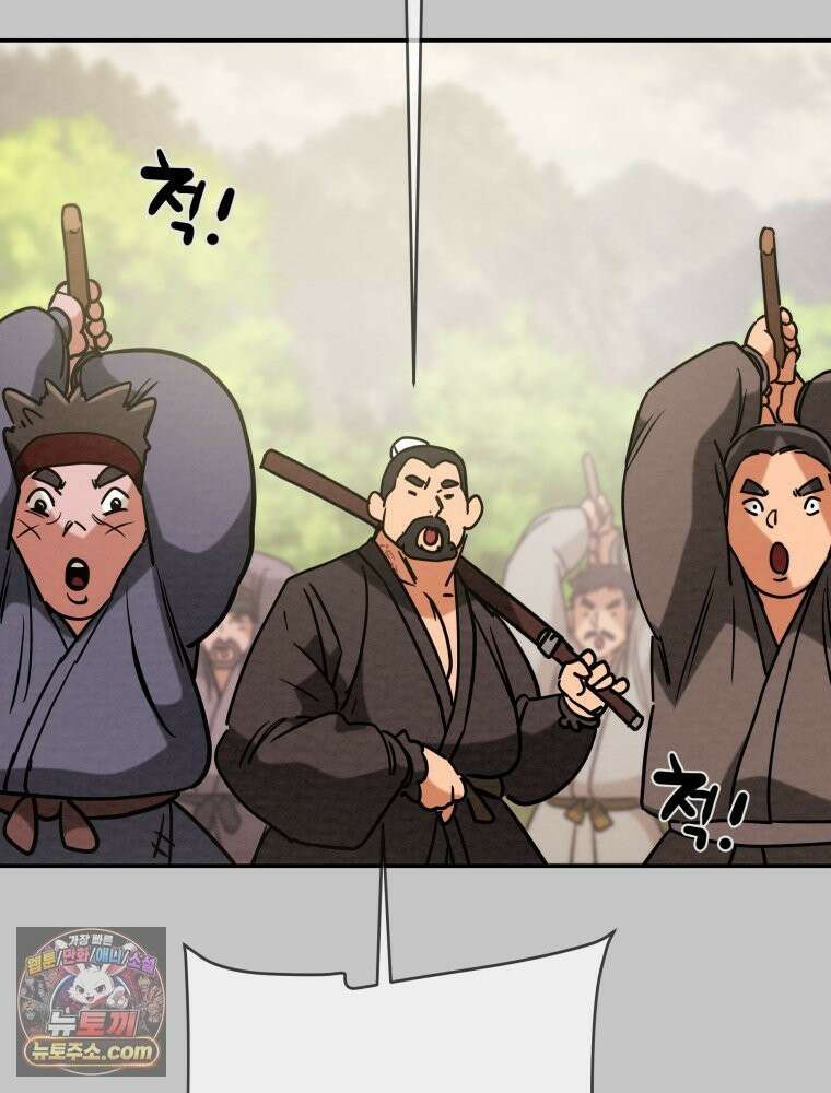 천광명월 268화 12