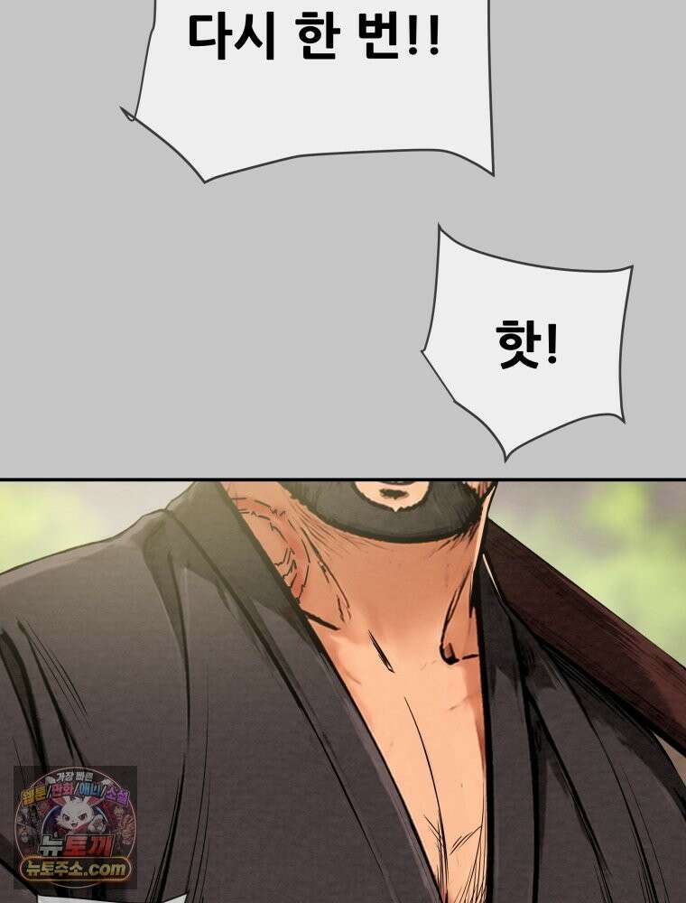천광명월 268화 13