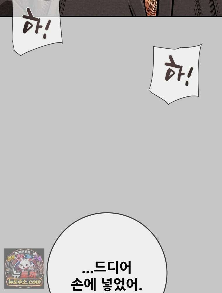천광명월 268화 14