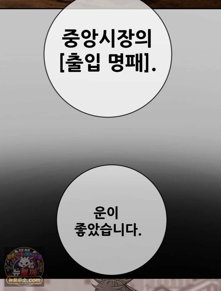 천광명월 268화 16