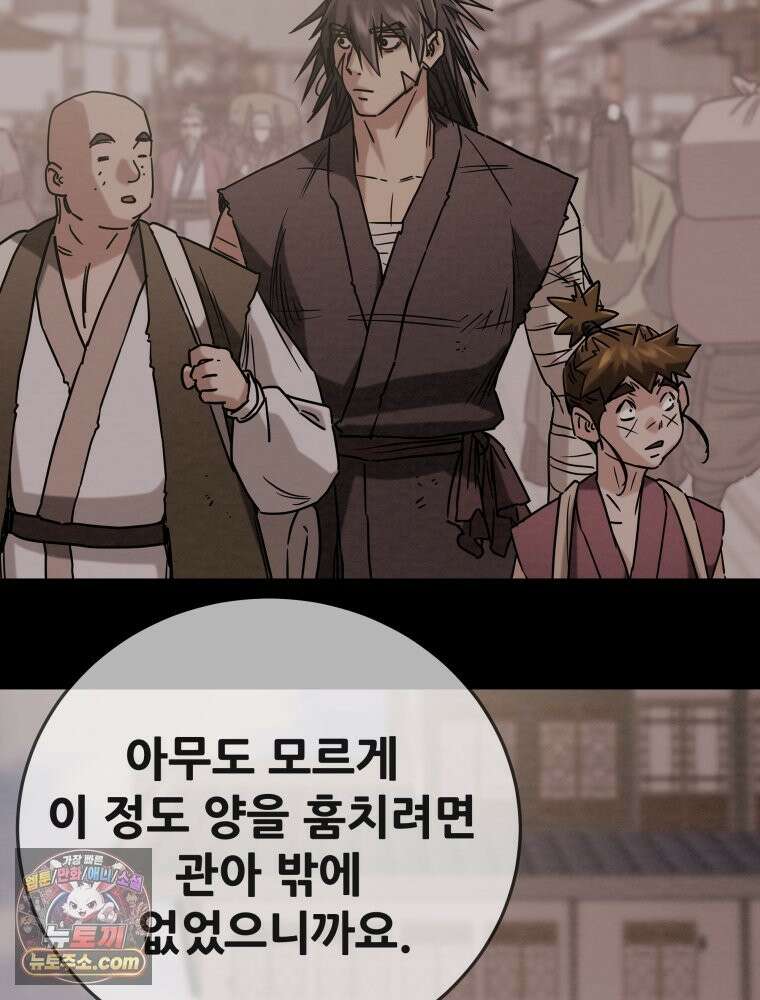 천광명월 268화 17