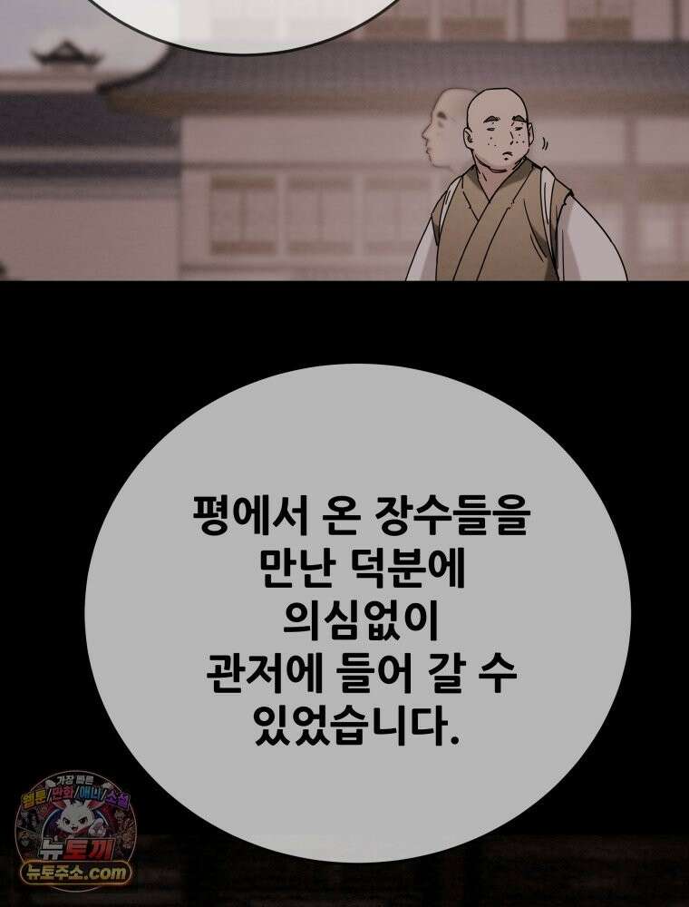 천광명월 268화 18