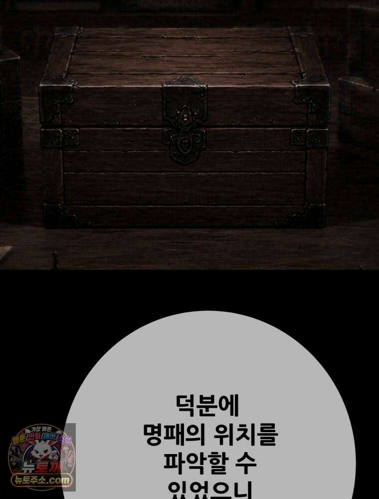 천광명월 268화 19