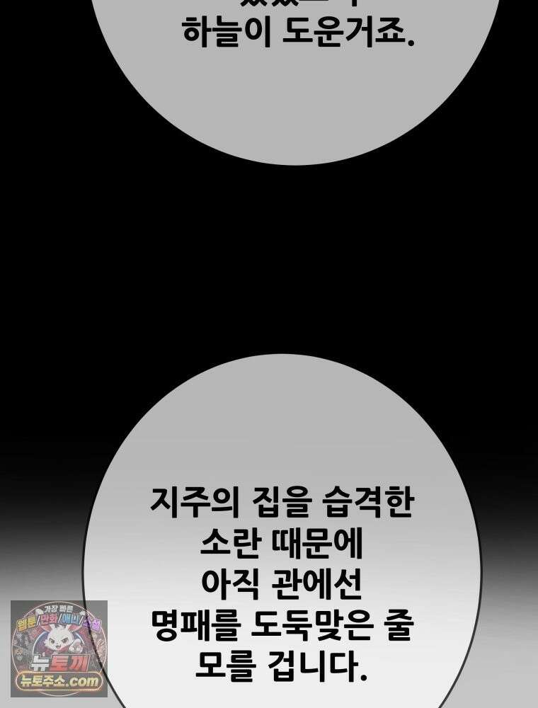 천광명월 268화 20