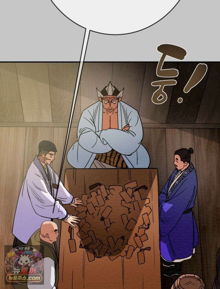 천광명월 268화 21