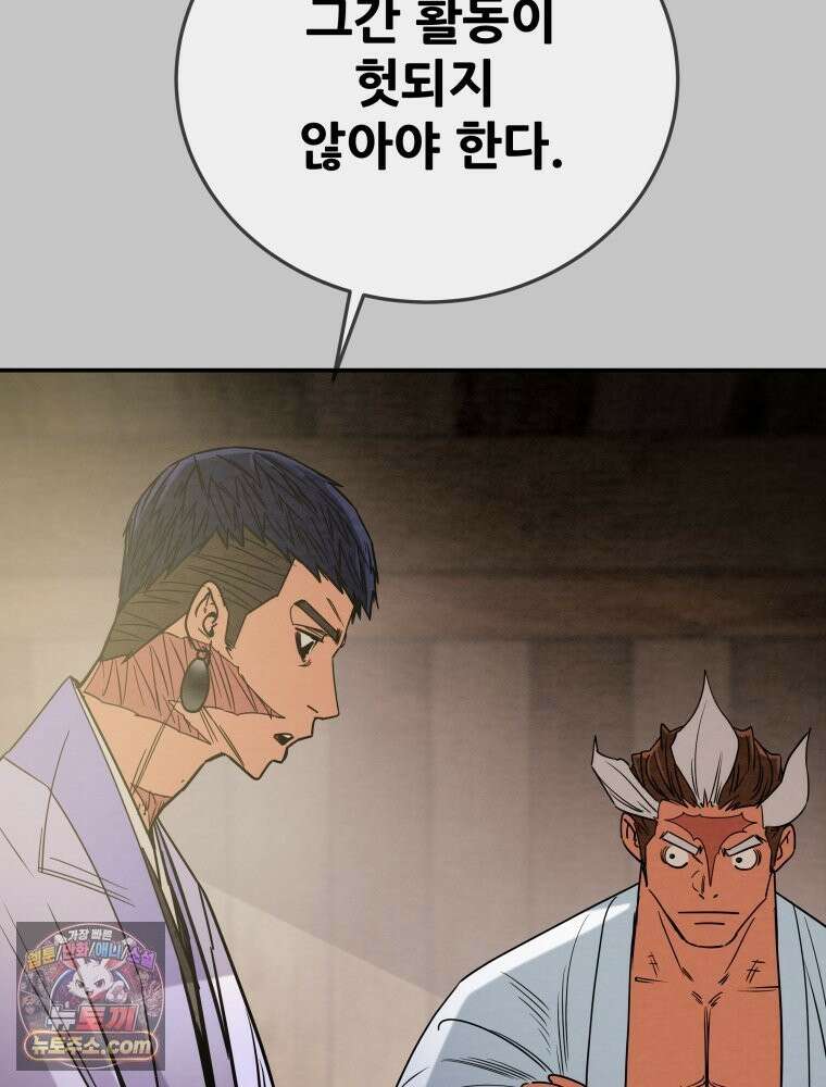 천광명월 268화 23