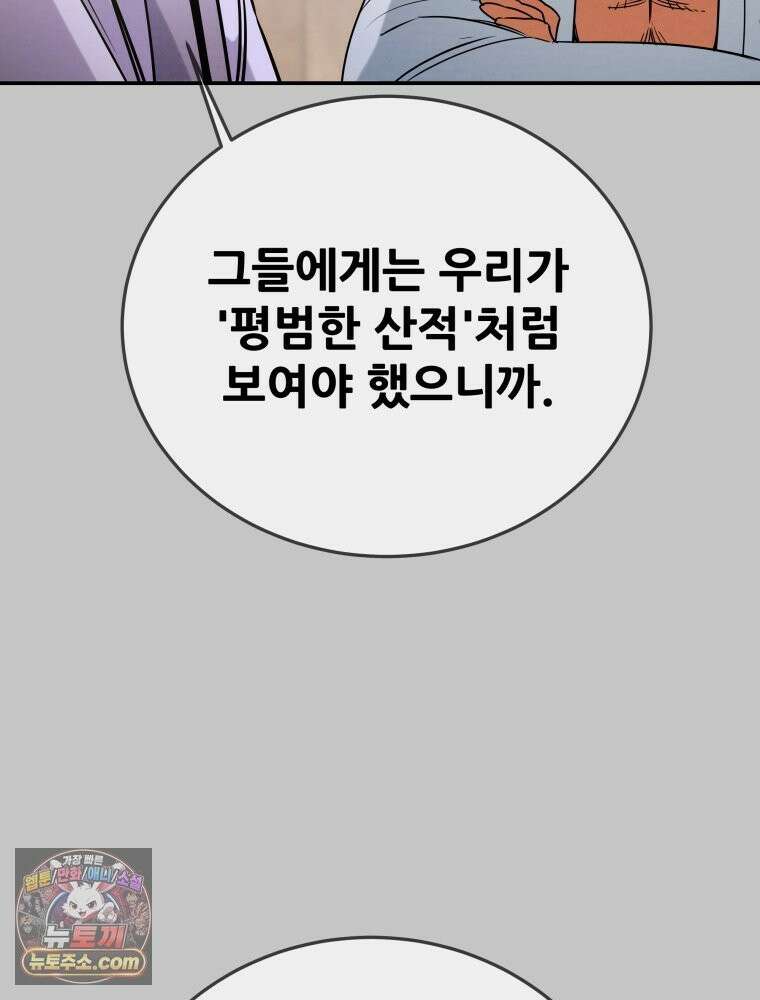 천광명월 268화 24
