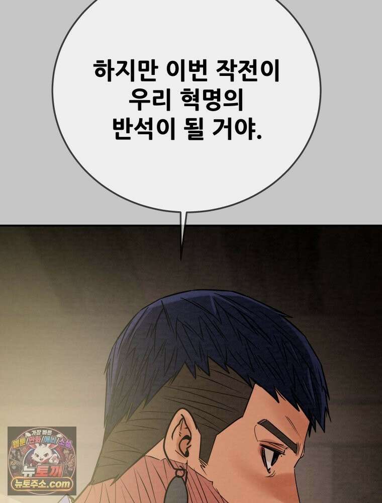 천광명월 268화 25