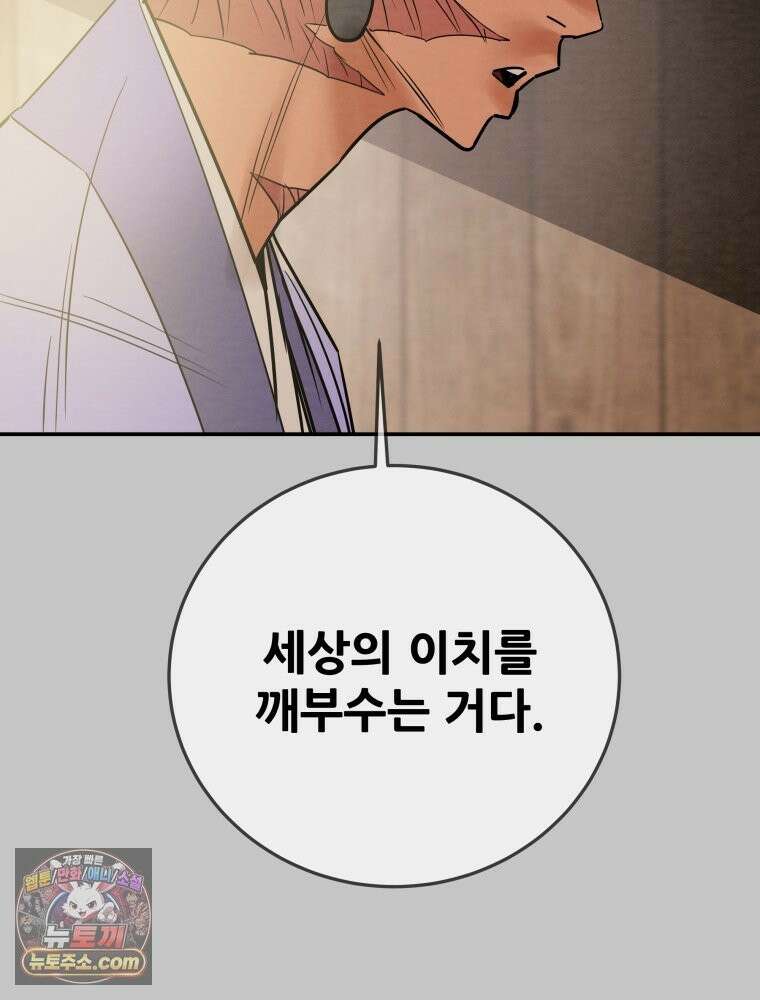 천광명월 268화 26